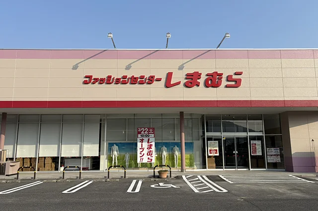 しまむら
